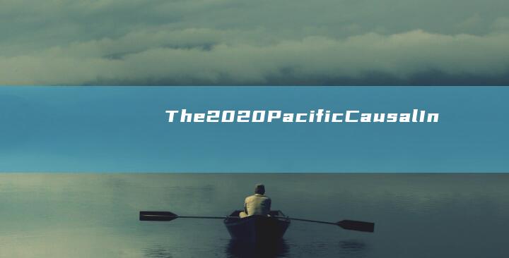 The 2020 Pacific Causal Inference Conference泛太平洋因果推断大会回顾（二）total手机「The 2020 Pacific Causal Inference Conference泛太平洋因果推断大会回顾（二）」